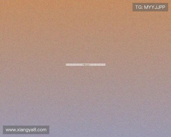 布莱顿为埃斯图皮尼安标价2300万欧元引发转会市场关注 布莱顿为埃斯图皮尼安标价2300万欧元引发转会市场关注