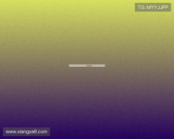 木塔力甫因髋关节伤情暂别U22国足预计缺席约两周